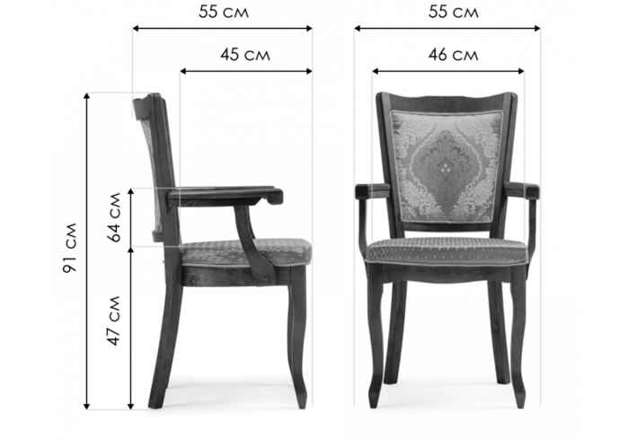 стул обеденный с подлокотниками