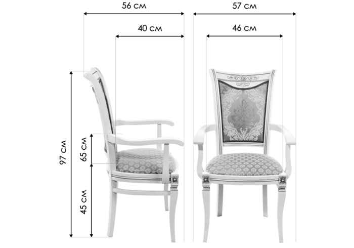 стул обеденный с подлокотниками
