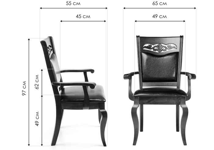 стул обеденный с подлокотникам