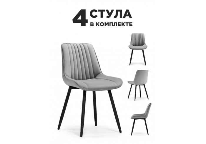 комплект стульев кухонных