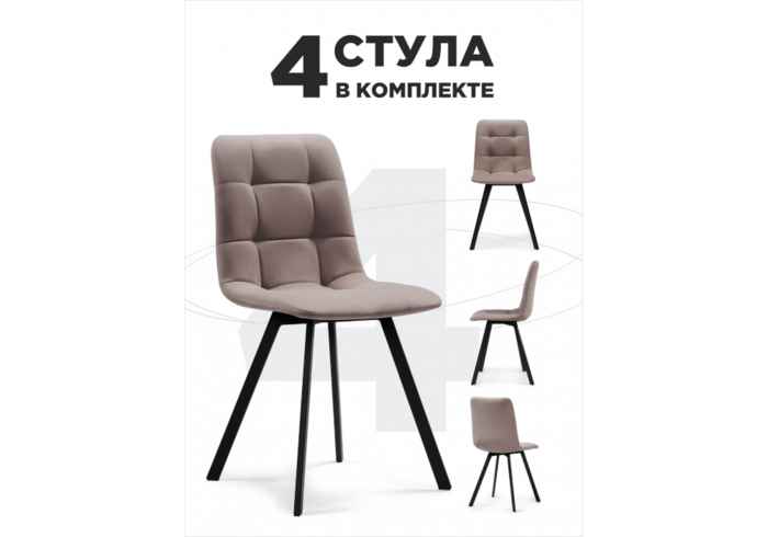 комплект стульев кухонных