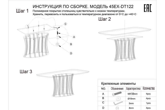 стол обеденный прямоугольный