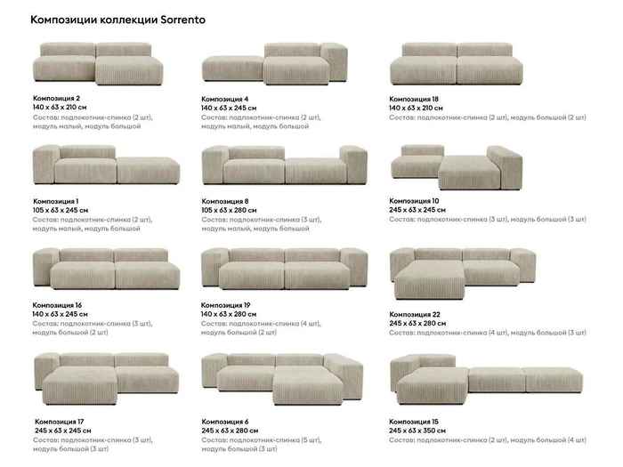 диван в гостиную