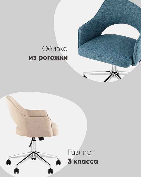 кресло вращающееся