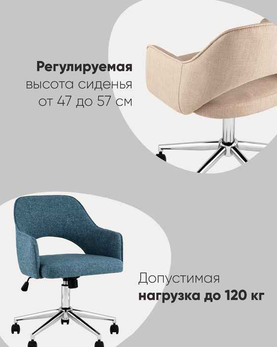 кресло вращающееся