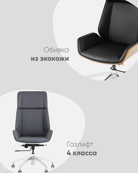 кресло компьютерное