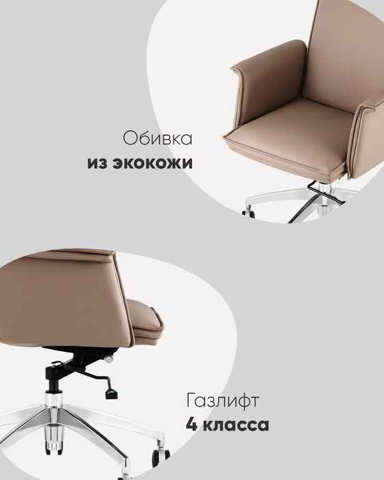 кресло компьютерное