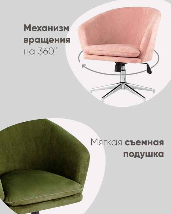 кресло вращающееся